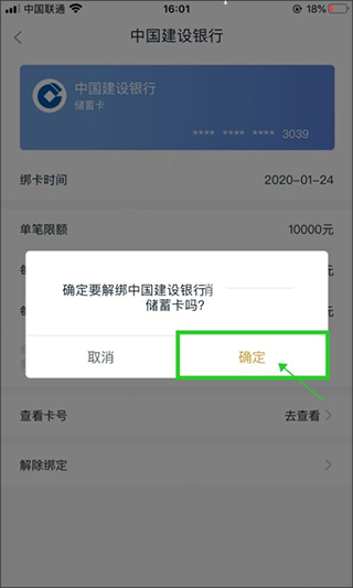 和包客户端