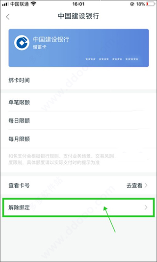 和包客户端