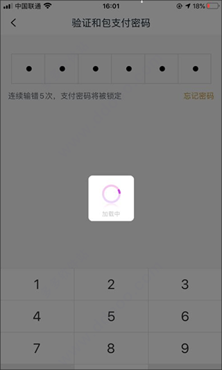和包客户端