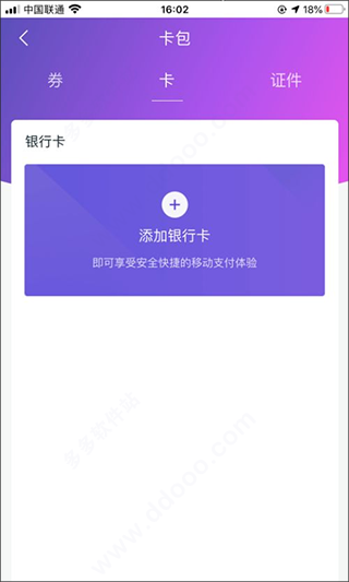 和包客户端