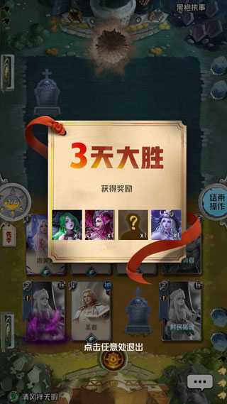 狼人对决官方版