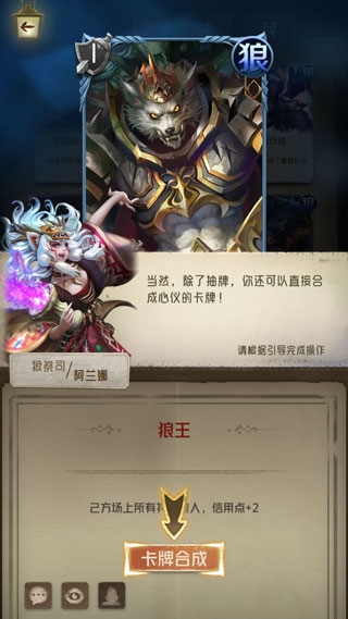 狼人对决官方版