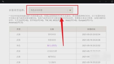 Genshin Impact原神国际版最新版本