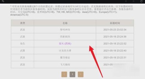 Genshin Impact原神国际版最新版本