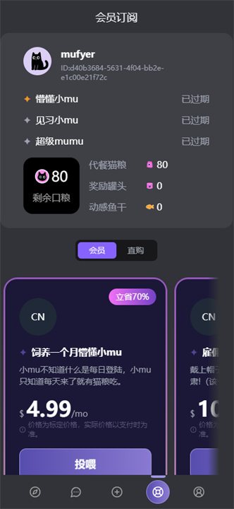 MufyAI手机版截图3