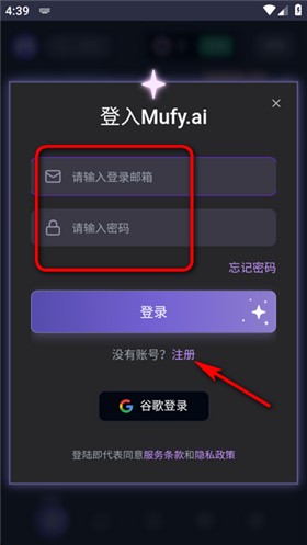 MufyAI手机版