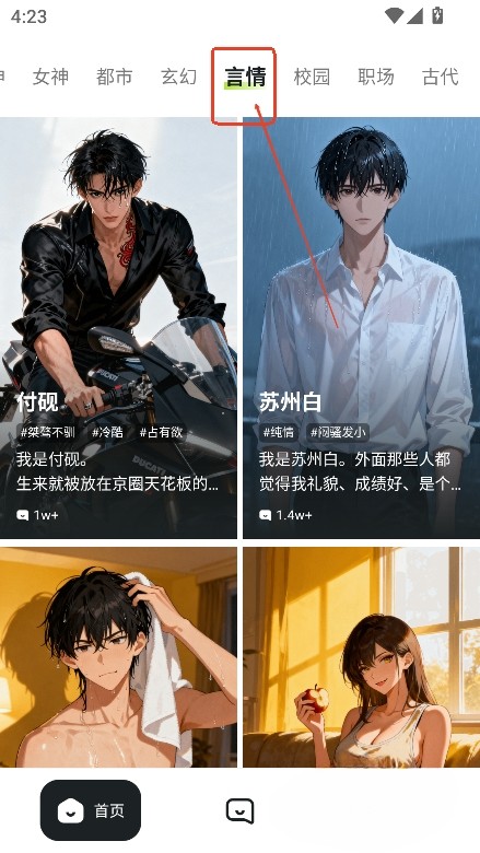 JuicyChat安卓版