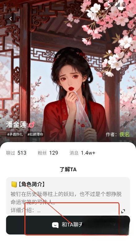 JuicyChat安卓版