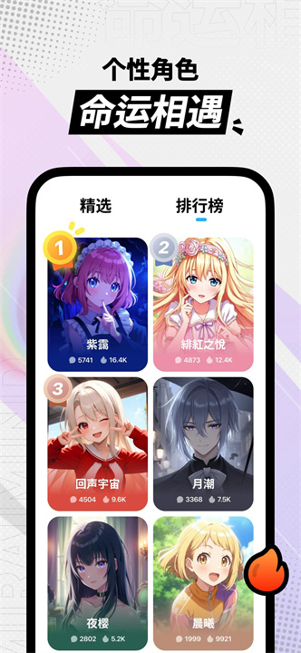 MiraiMind聊天截图1