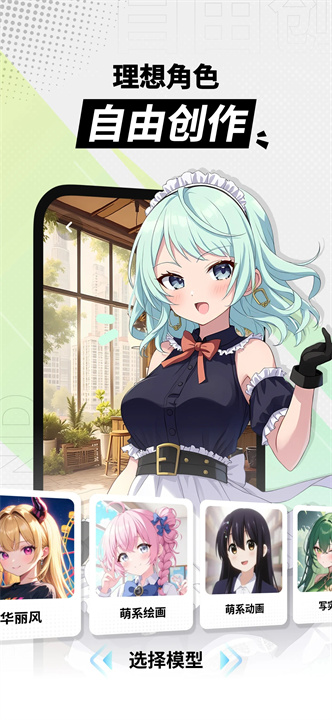 MiraiMind聊天截图3