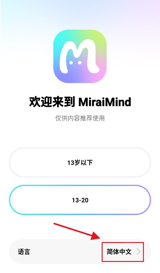 MiraiMind聊天