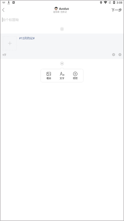 野钓之家官方正版
