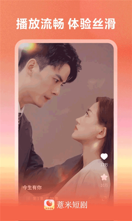 薏米短剧旧版截图3