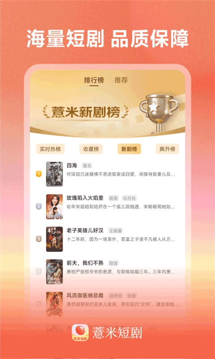 薏米短剧旧版截图4