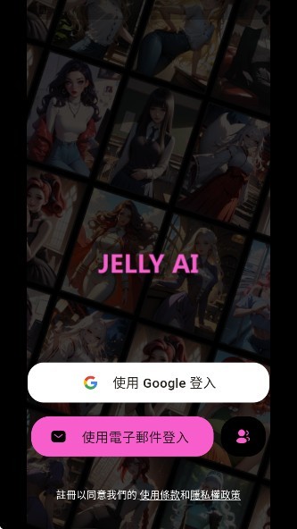 jellyAI聊天