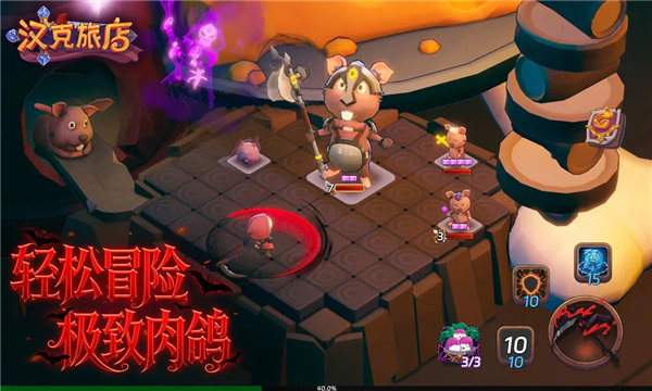 汉克旅店官方版截图2