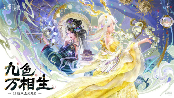 无限暖暖官方正版截图5