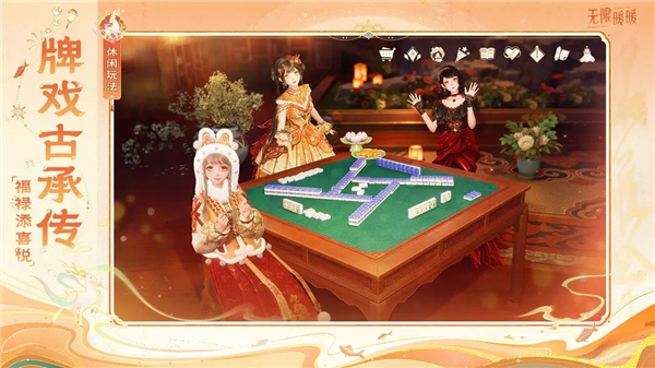 无限暖暖官方正版截图2