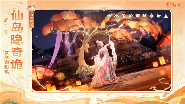 无限暖暖官方正版截图3