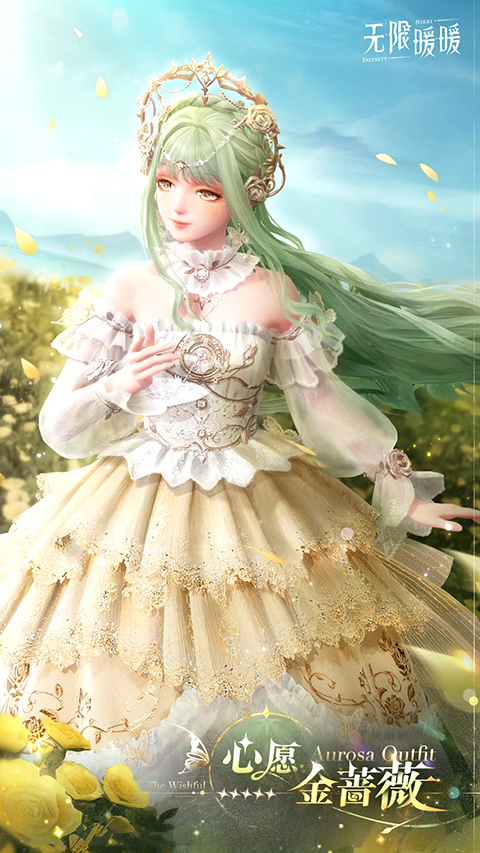 无限暖暖官方正版