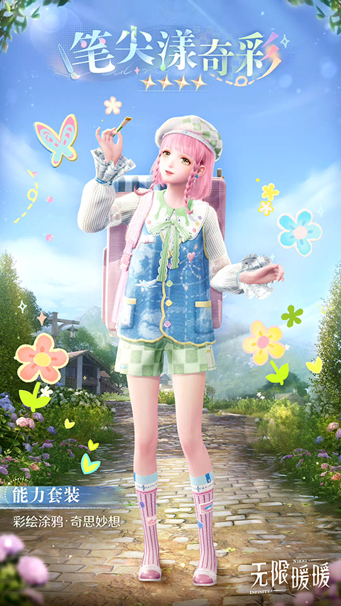 无限暖暖官方正版