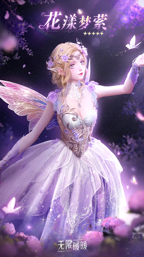 无限暖暖官方正版