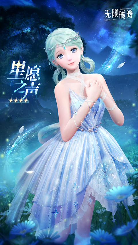 无限暖暖官方正版