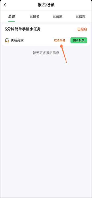 元气兼职安卓版