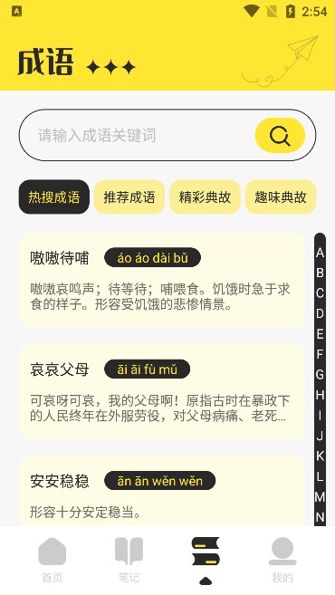 猴子阅读器官方版下载