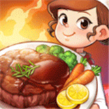 烹饪冒险最新版