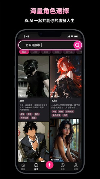 SoulSync聊天截图4
