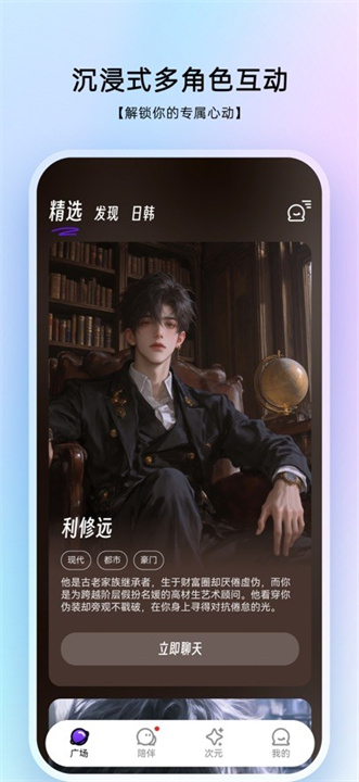 EchoMe老版本截图4