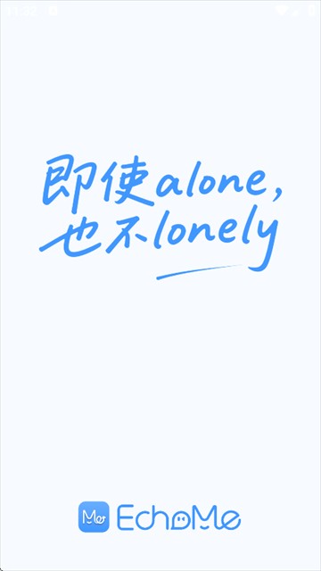 EchoMe聊天软件