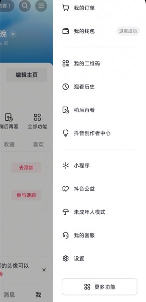 抖音官方版