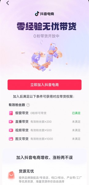 抖音官方版