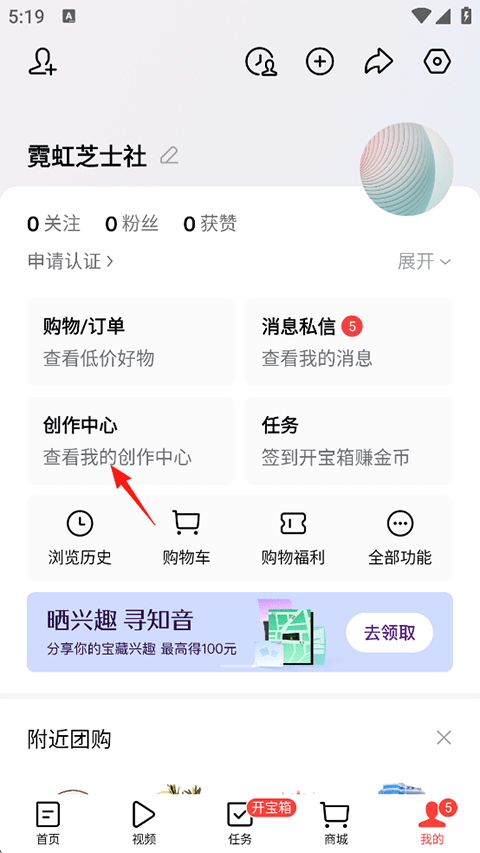 今日头条官方版