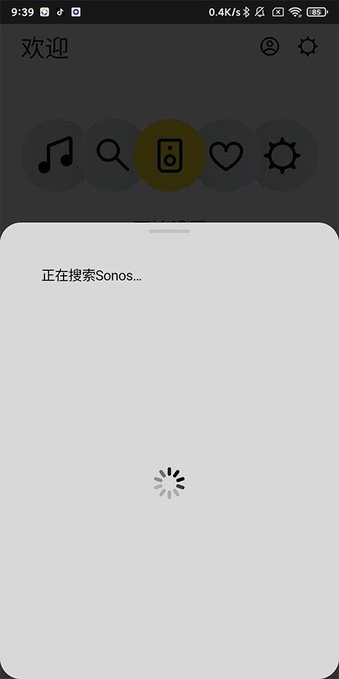 Sonos安卓版