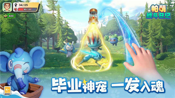帕萌战斗日记截图3