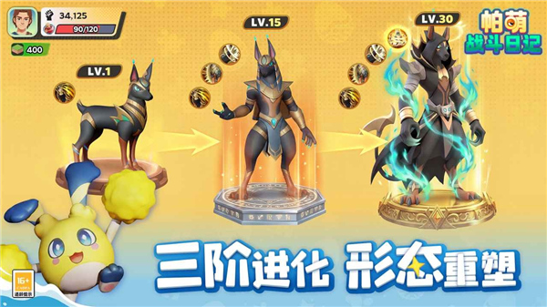 帕萌战斗日记截图1