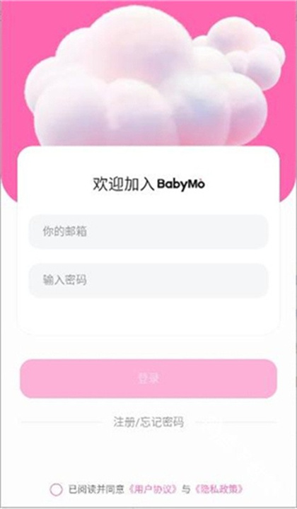 BabyMo截图2