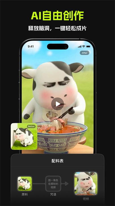 哈基米AI截图2