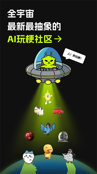 哈基米AI截图4