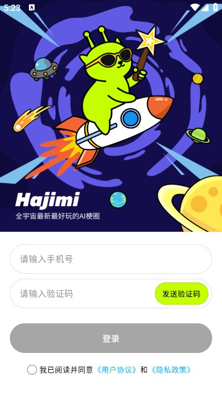 哈基米AI