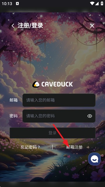 Caveduck聊天