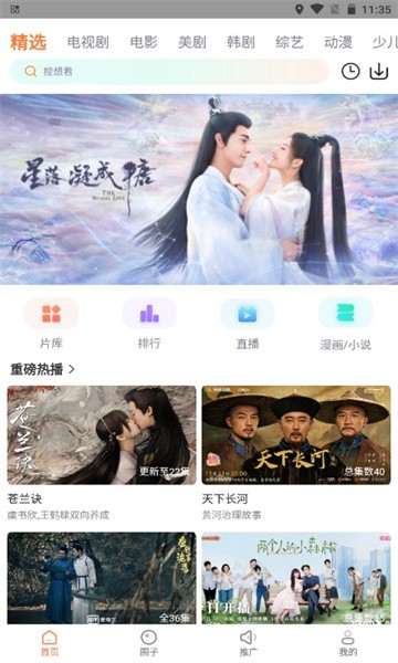 王牌影院