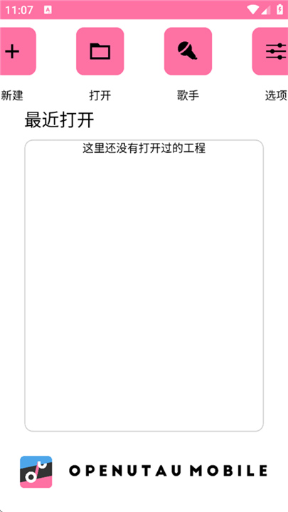 OpenUtau手机版截图1