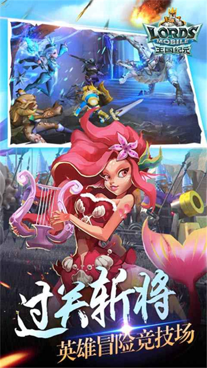 王国纪元最新版截图4