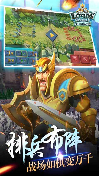 王国纪元最新版截图1