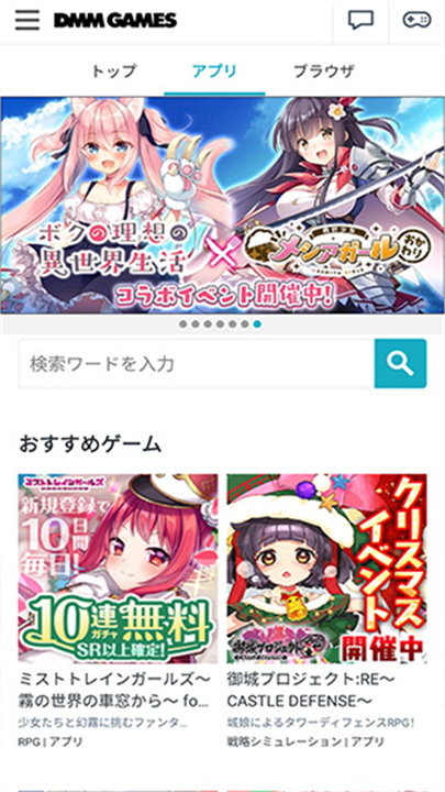 DMMGameStore最新版截图1
