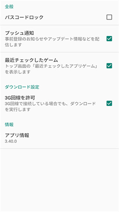 DMMGameStore最新版截图5